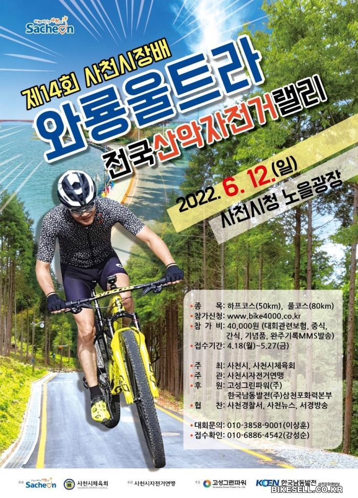 BIKESELL.CO.KR