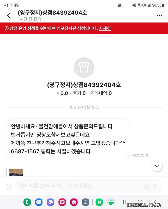 BIKESELL.CO.KR