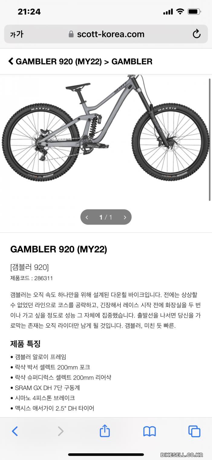 BIKESELL.CO.KR