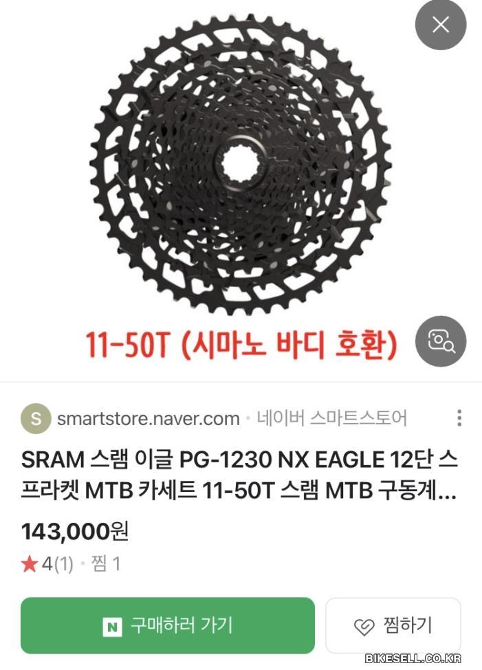 BIKESELL.CO.KR