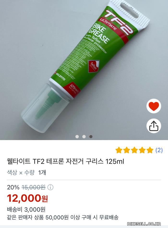 BIKESELL.CO.KR