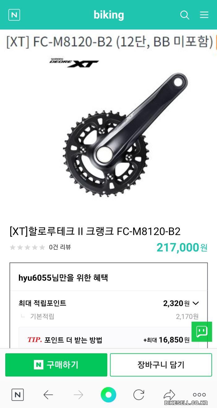 BIKESELL.CO.KR