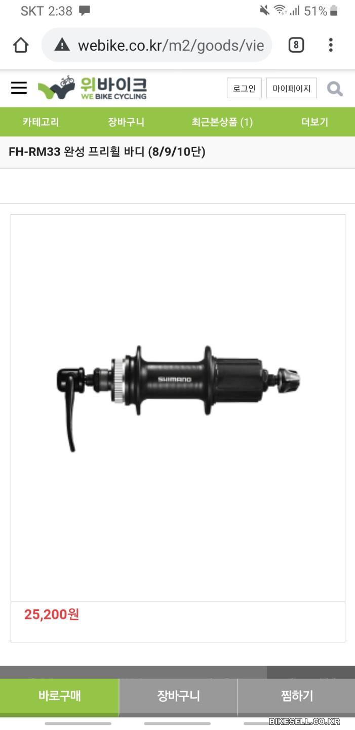BIKESELL.CO.KR