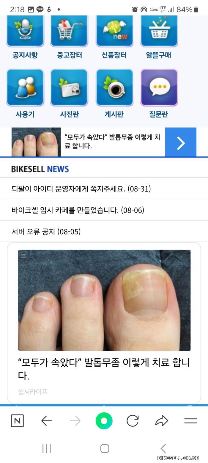 BIKESELL.CO.KR