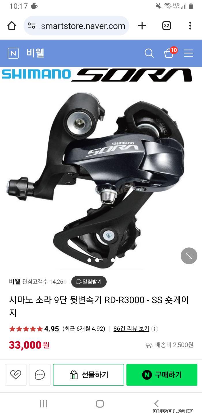 BIKESELL.CO.KR
