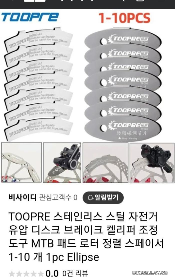 BIKESELL.CO.KR