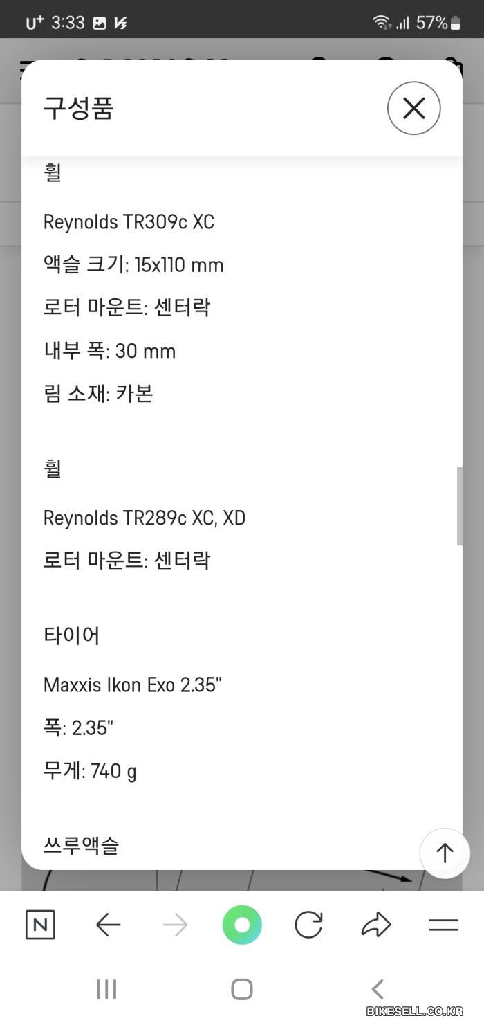 BIKESELL.CO.KR