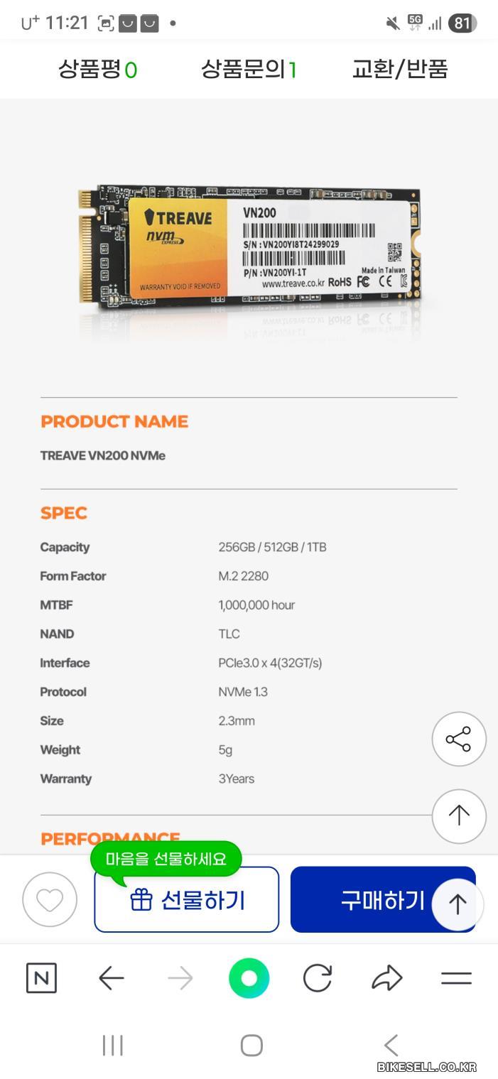 BIKESELL.CO.KR