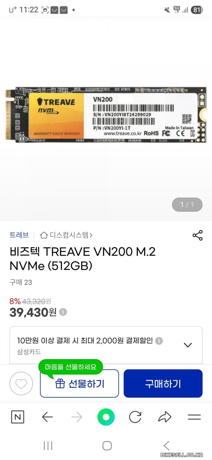 BIKESELL.CO.KR